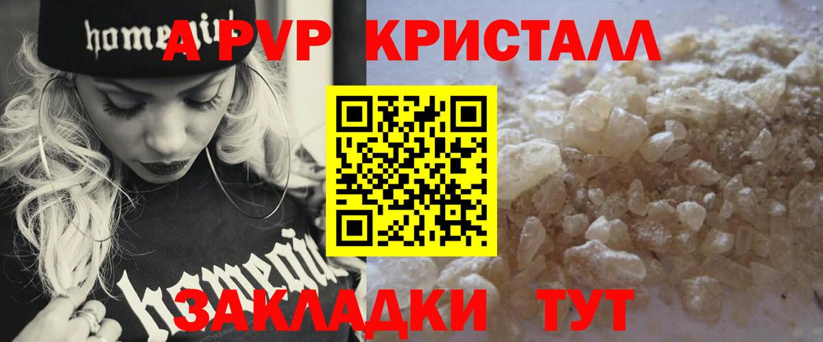 A-PVP мука Чайковский