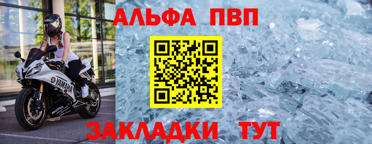 Alpha-PVP Crystall  APVP Соль  Чайковский  Alpha PVP  A-PVP мука  Вход с VPN 