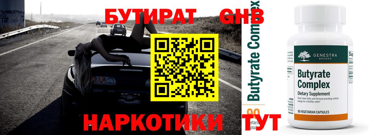 БУТИРАТ  Вход с VPN  Чайковский  БУТИРАТ буратино 