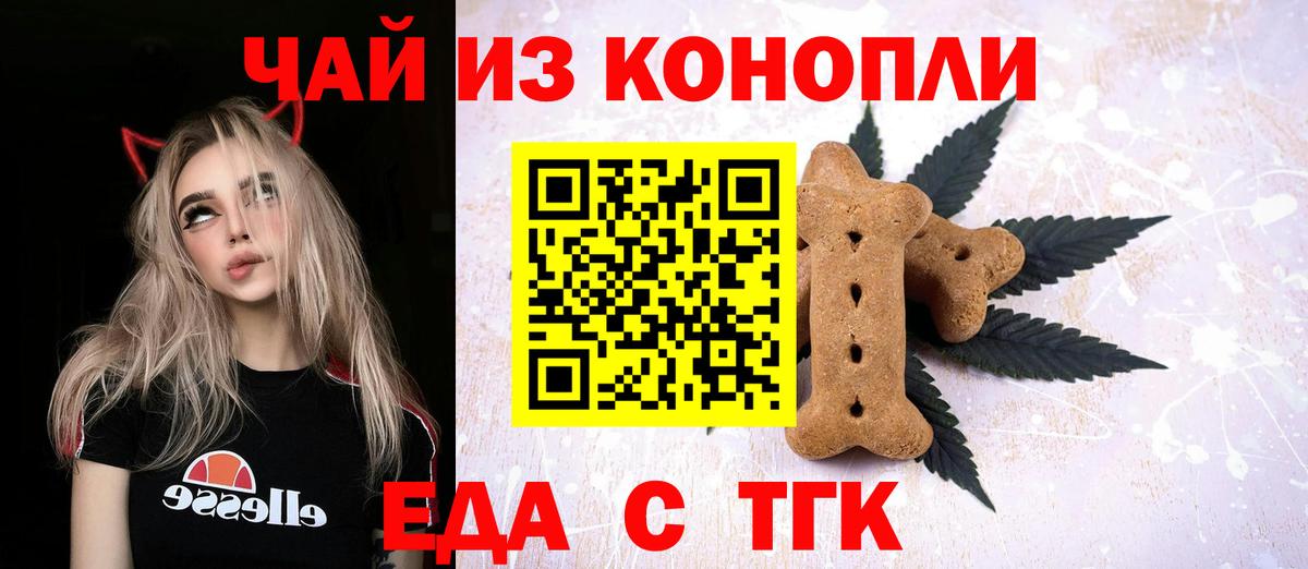 Canna-Cookies конопля  Вход с VPN  Чайковский 
