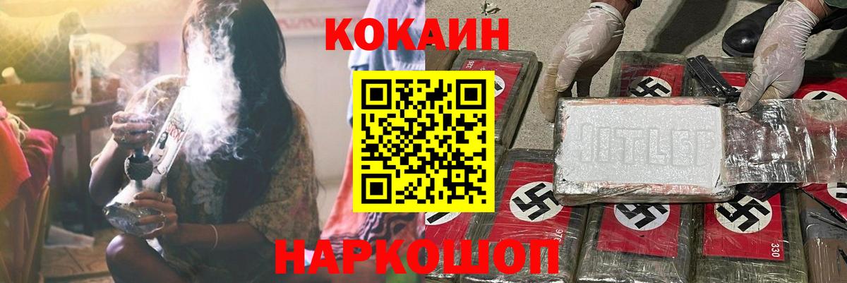 COCAIN Columbia  Cocaine VHQ  Чайковский  КОКАИН  как найти закладки  Вход с VPN 