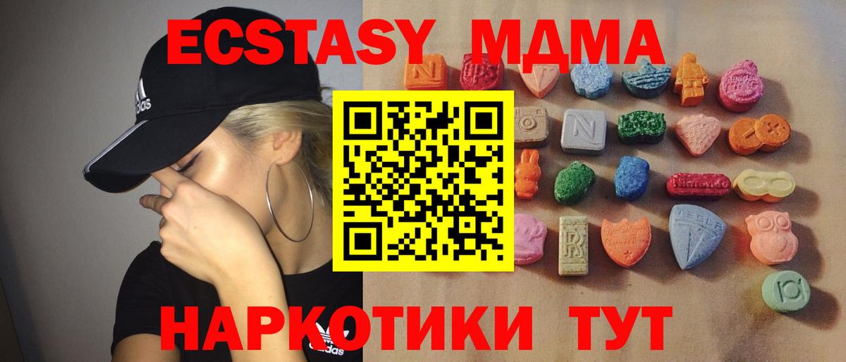 Ecstasy mix  Экстази  Вход с VPN  Чайковский  Ecstasy 280мг 