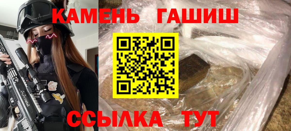 ГАШ ice o lator  Вход с VPN  Чайковский 