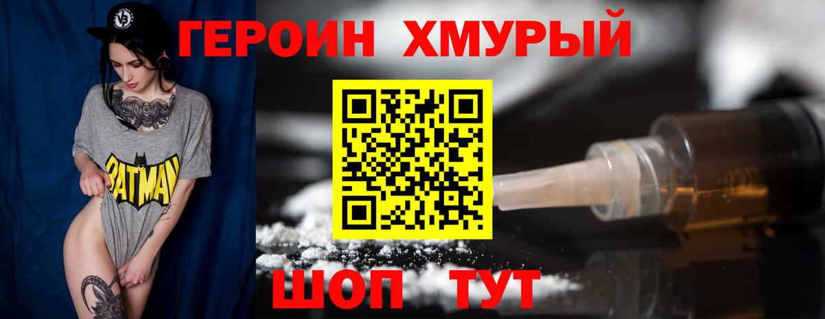 Героин VHQ Чайковский