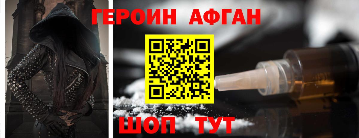 Чайковский  ГЕРОИН Афган  Вход с VPN 