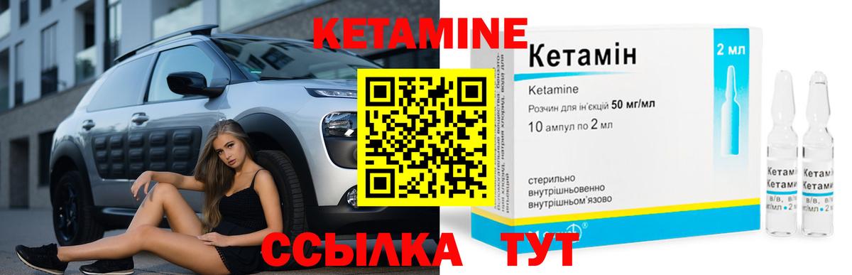 Чайковский  КЕТАМИН ketamine  Кетамин VHQ  Вход с VPN 