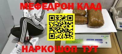 мескалин Краснокаменск