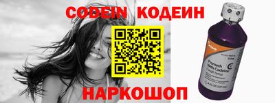 мескалин Краснокаменск