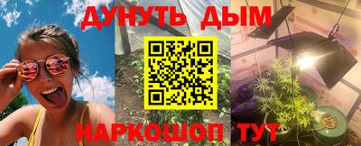мескалин Краснокаменск