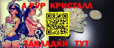 альфа пвп Краснознаменск