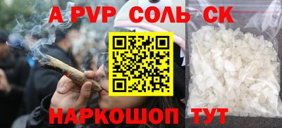 альфа пвп Краснознаменск
