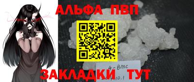альфа пвп Краснознаменск