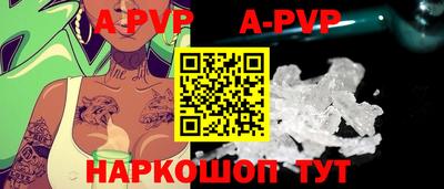 альфа пвп Краснознаменск