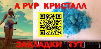 альфа пвп Краснознаменск