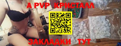 альфа пвп Краснознаменск