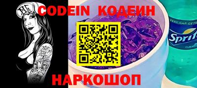 мескалин Краснокаменск
