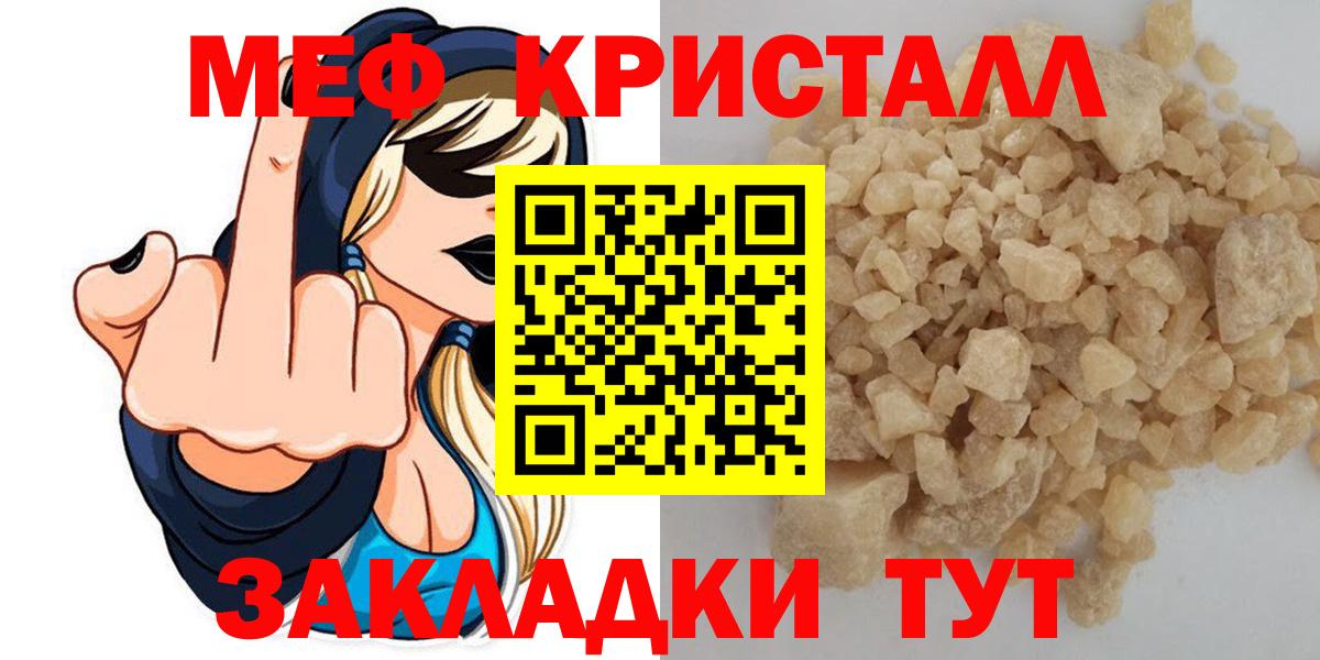 МЕФ мука Чайковский
