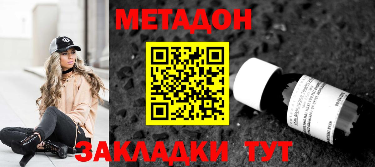 МЕТАДОН VHQ Чайковский