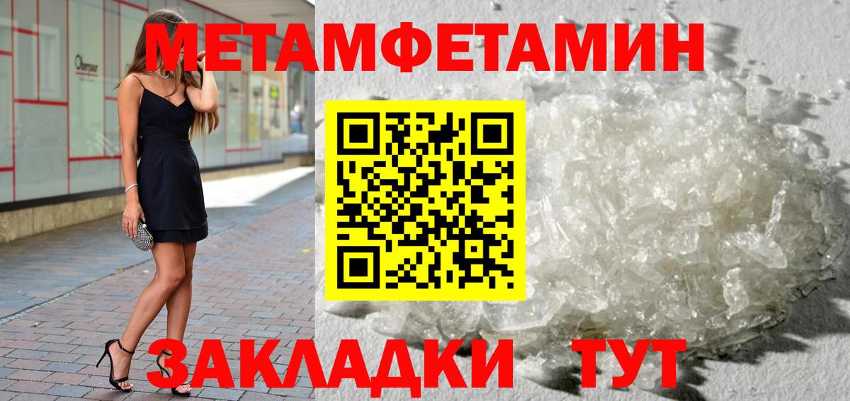 Первитин пудра  Первитин  Чайковский  Вход с VPN  Первитин пудра 