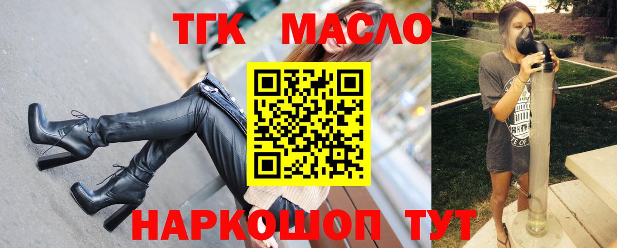 Дистиллят ТГК вейп с тгк Чайковский