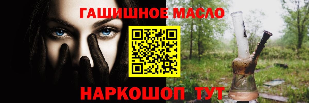 купить  цена  Вход с VPN  Чайковский  Дистиллят ТГК вейп 